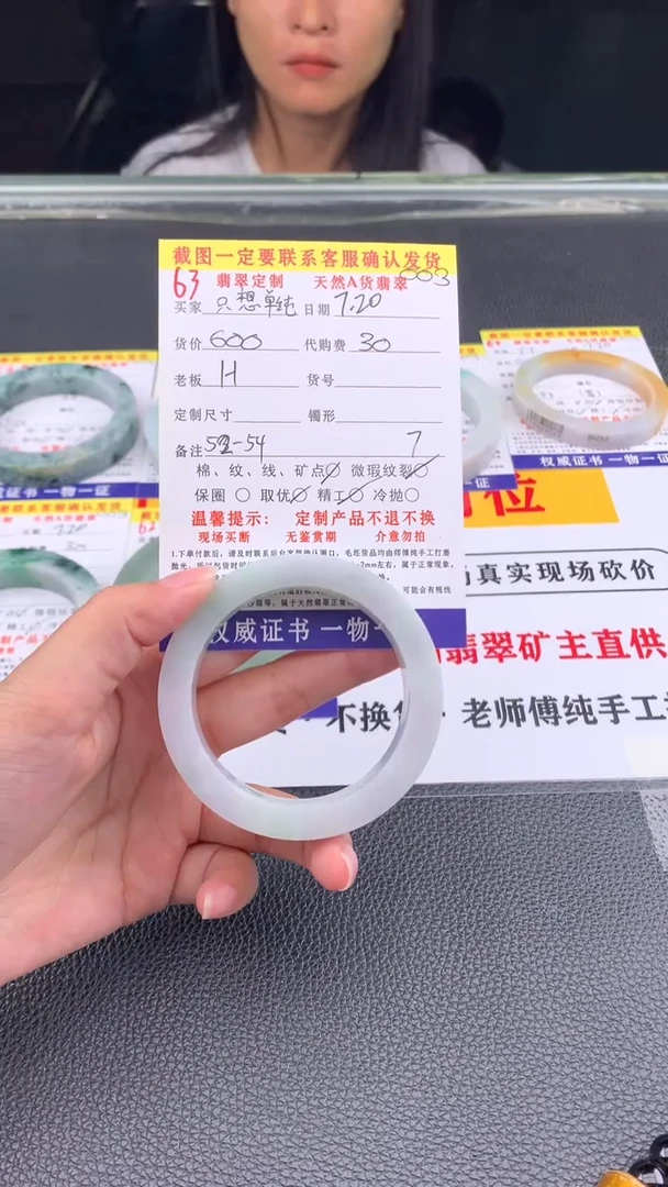 定制翡翠未镶嵌只****事63#翡翠手镯定制链接