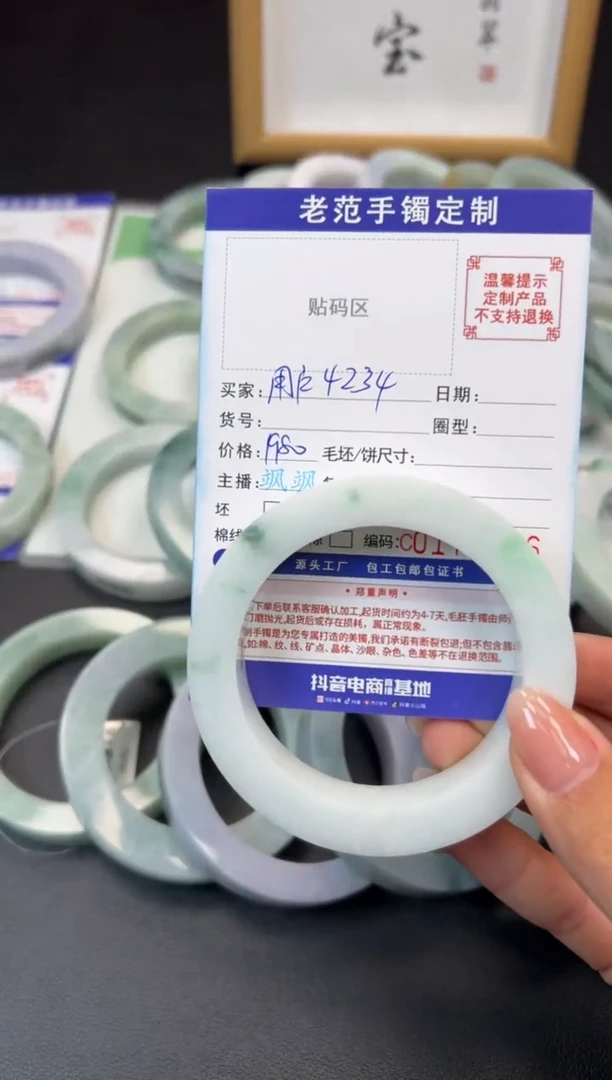 未镶嵌手镯定制翡翠用****7手镯56-61