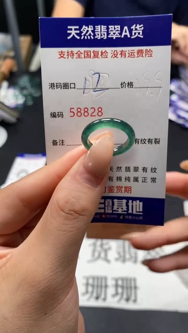 未镶嵌戒指翡翠天然A货翡翠8828