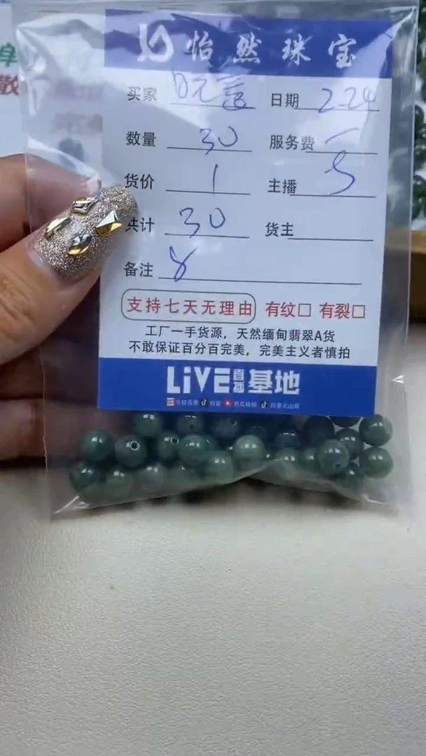 【闪购商品】翡翠手串未镶嵌卡8（30/1）