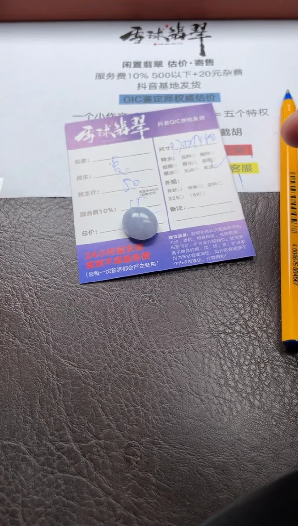 翡翠未镶嵌颈饰1629628098HHH