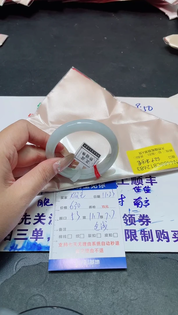 未镶嵌手镯翡翠七*主52+/12683