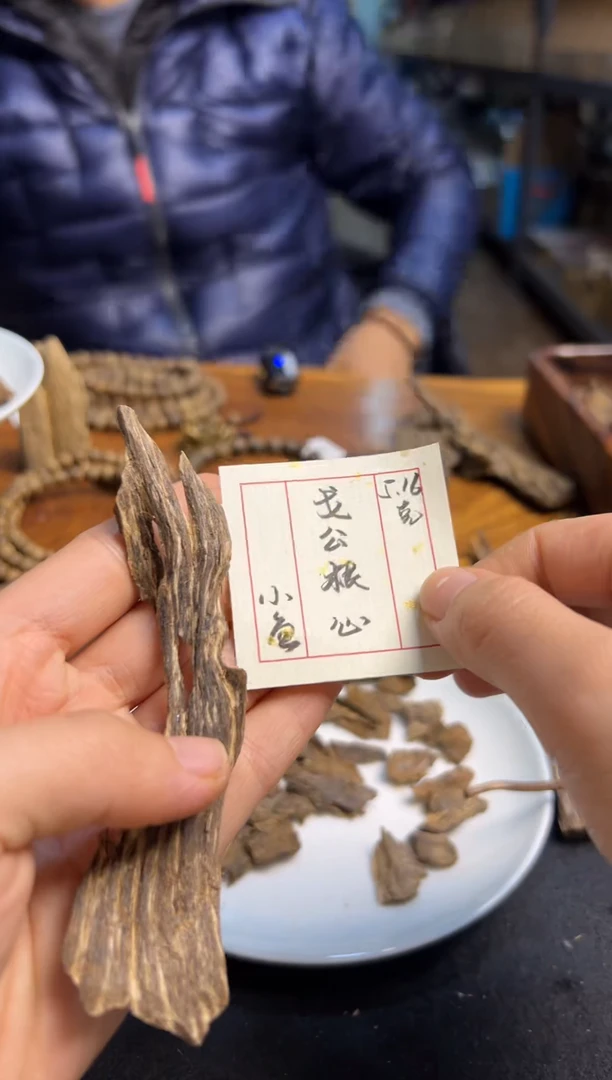 【闪购商品】木戈公根心    重约5.16克