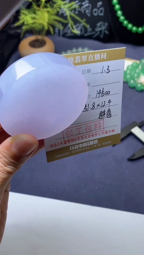 未镶嵌定制翡翠定制