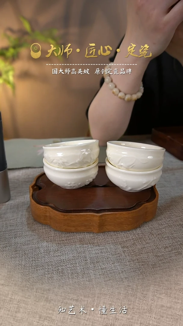 【闪购商品】大宋定窑—梅兰竹菊四只装（微瑕介意勿拍）