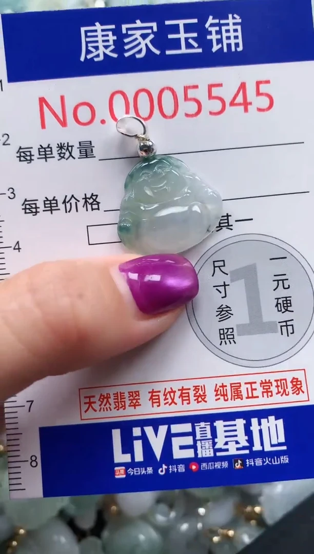颈饰未镶嵌翡翠5545