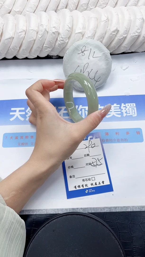 未镶嵌手镯石英质玉290-57.5