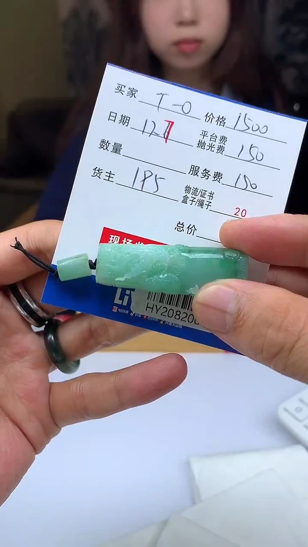 未镶嵌定制翡翠T****oHY208200