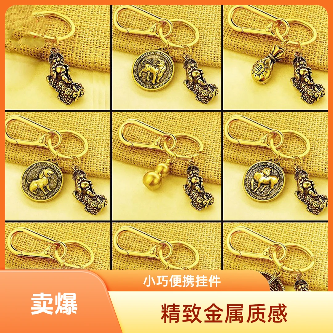 十二生肖钥匙扣貔貅挂件发声生肖牌合金挂饰小商品吊坠太岁