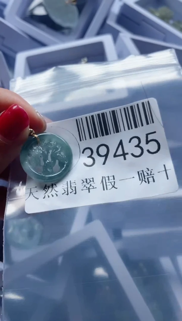 【闪购商品】翡翠吊坠(不含链)未镶嵌39435