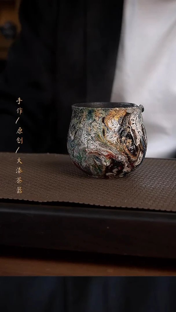 大漆公道171小康茶器