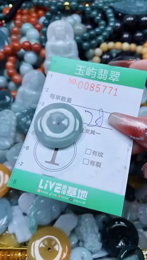 【闪购商品】翡翠颈饰未镶嵌闪购0085771