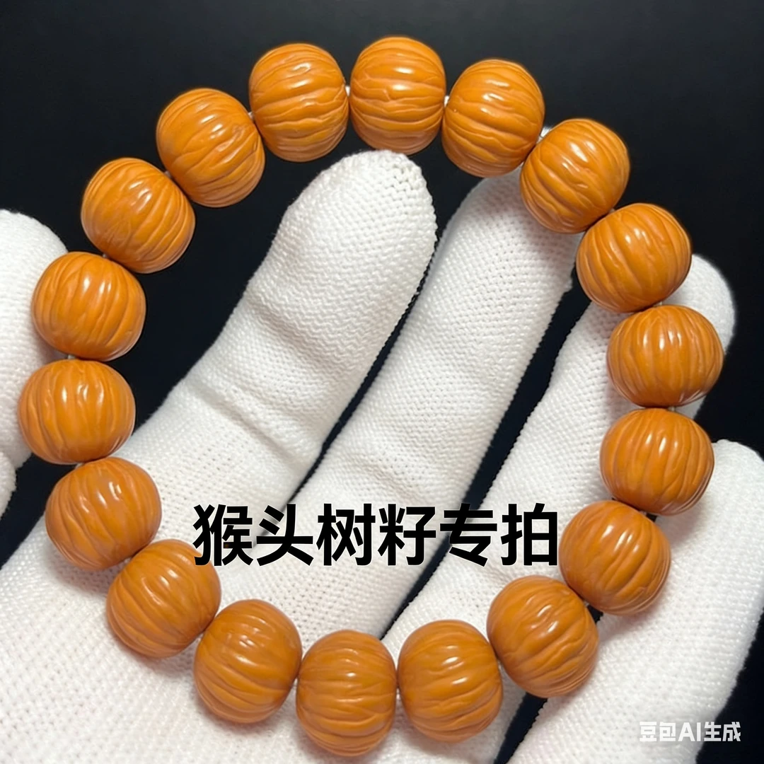 赤磷-直播间散籽专拍链接