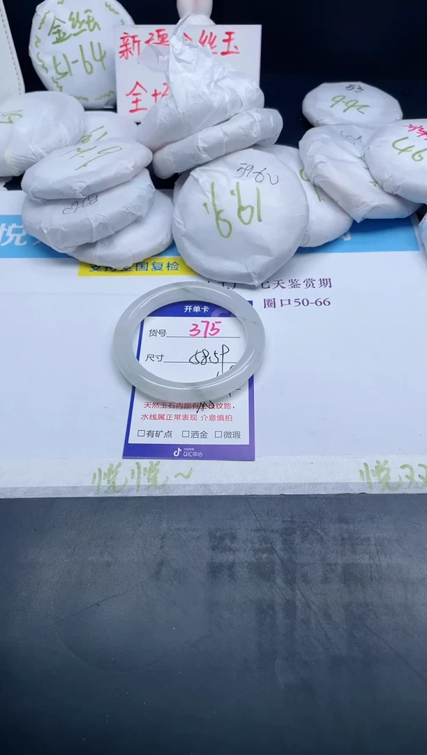【闪购商品】石英质玉手镯未镶嵌375-58
