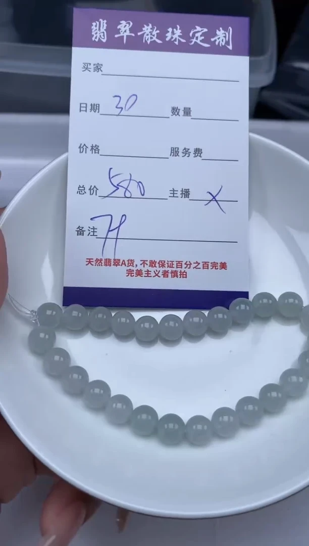 翡翠未镶嵌颈饰贞城散珠批发DIY编制