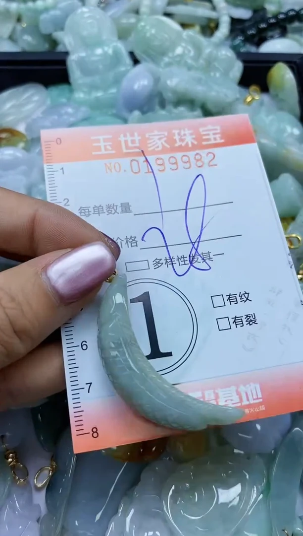 【闪购商品】翡翠颈饰未镶嵌闪购0199982
