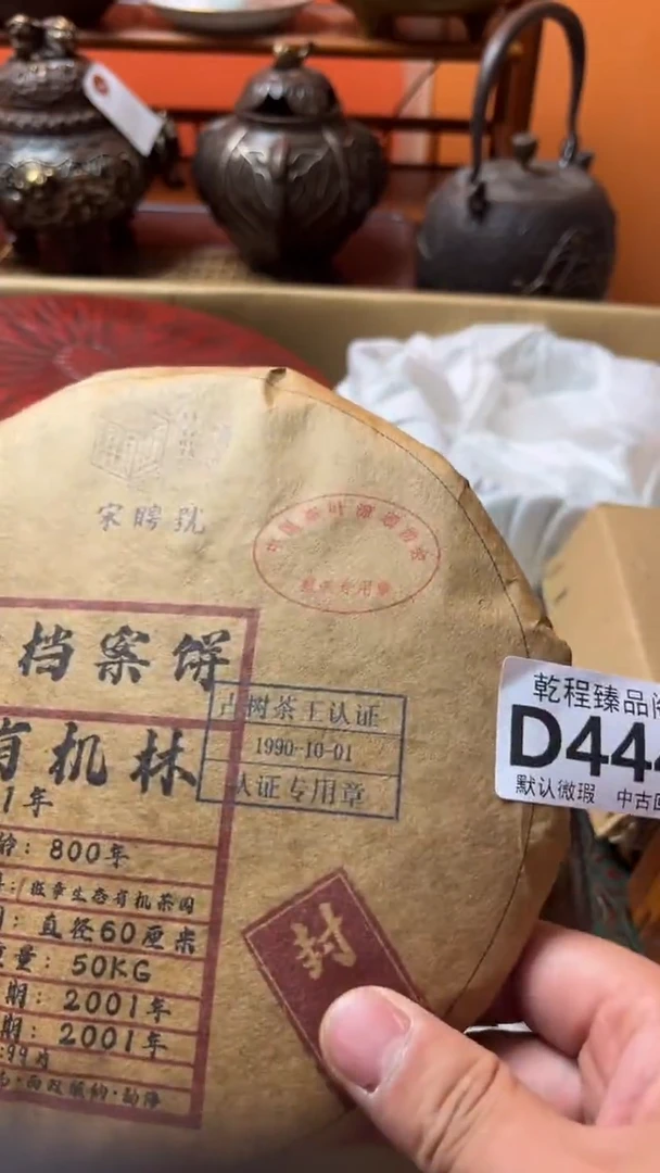 旺*杂项瓷器复古陶瓷D66