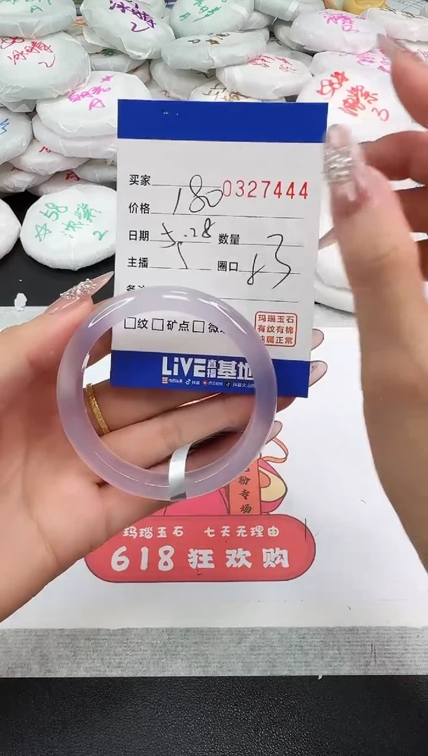 玛瑙/玉髓手镯未镶嵌7444