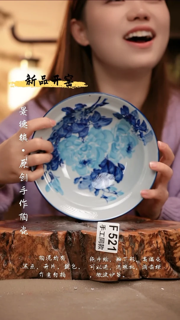 *F521陶然集器瓷器