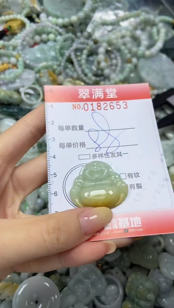 颈饰未镶嵌翡翠闪购0182653