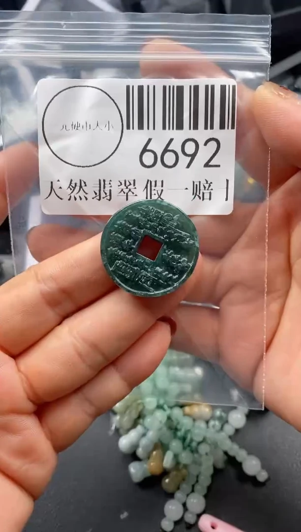 吊坠(不含链)未镶嵌翡翠6692