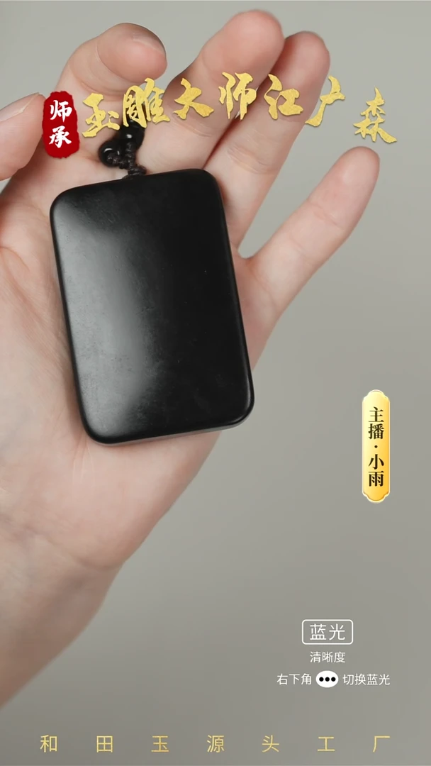 和田玉未镶嵌挂件w12