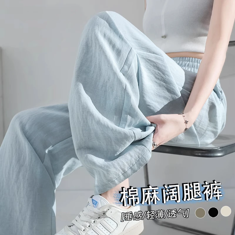 蓝色冰丝亚麻阔腿裤女2025年夏季薄款垂感防晒棉麻直筒山本裤子