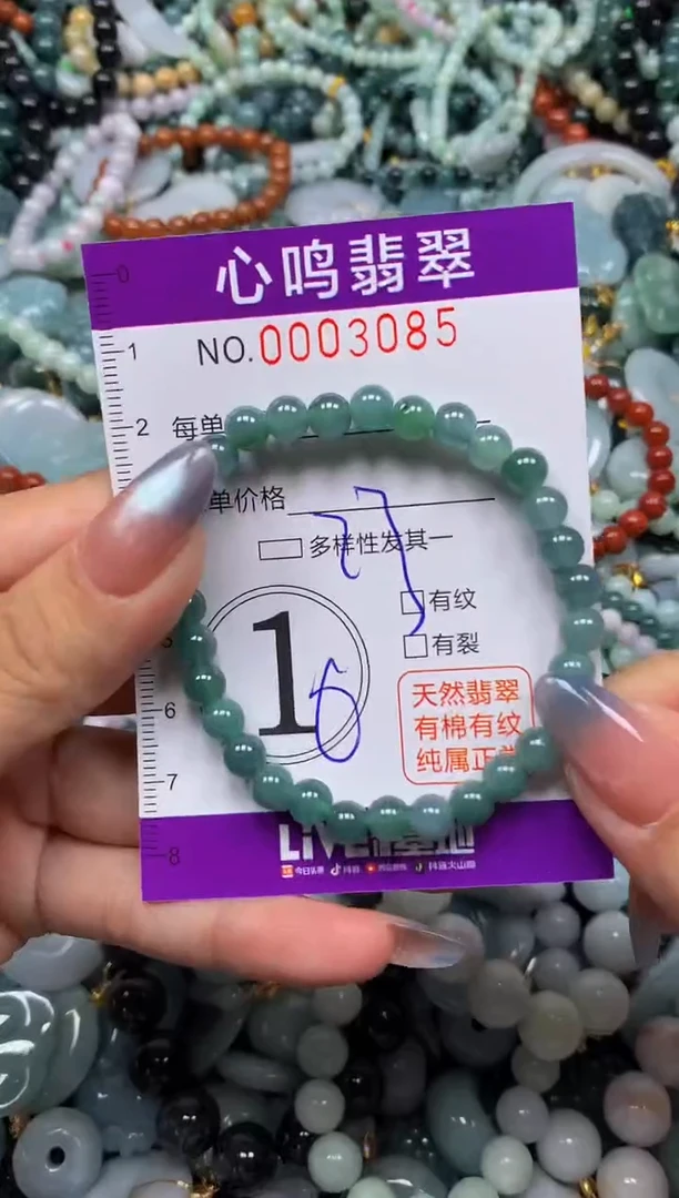 颈饰未镶嵌翡翠闪购003085