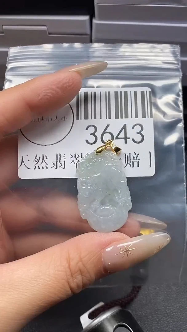 颈饰未镶嵌翡翠3643