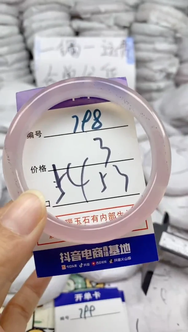 手镯玛瑙/玉髓未镶嵌798