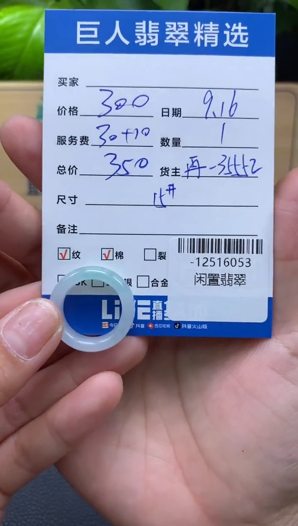 颈饰未镶嵌翡翠多人-12516053