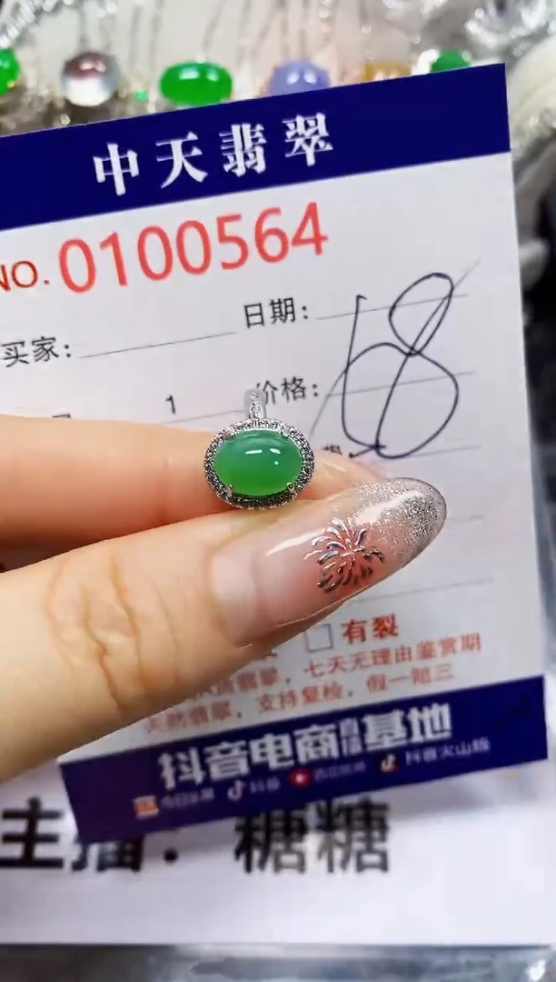 【闪购商品】翡翠戒指银S925镶嵌0564