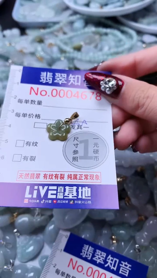 吊坠(不含链)未镶嵌翡翠4678