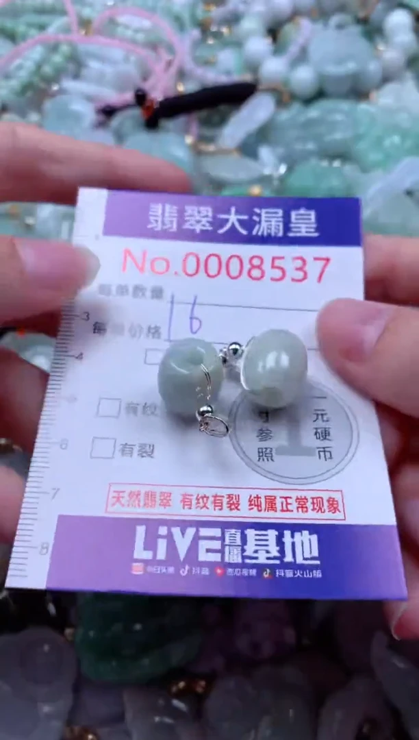 吊坠(不含链)未镶嵌翡翠8537