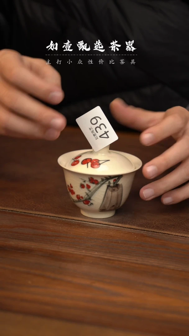 【闪购商品】如壹茶器春节福利同款一个