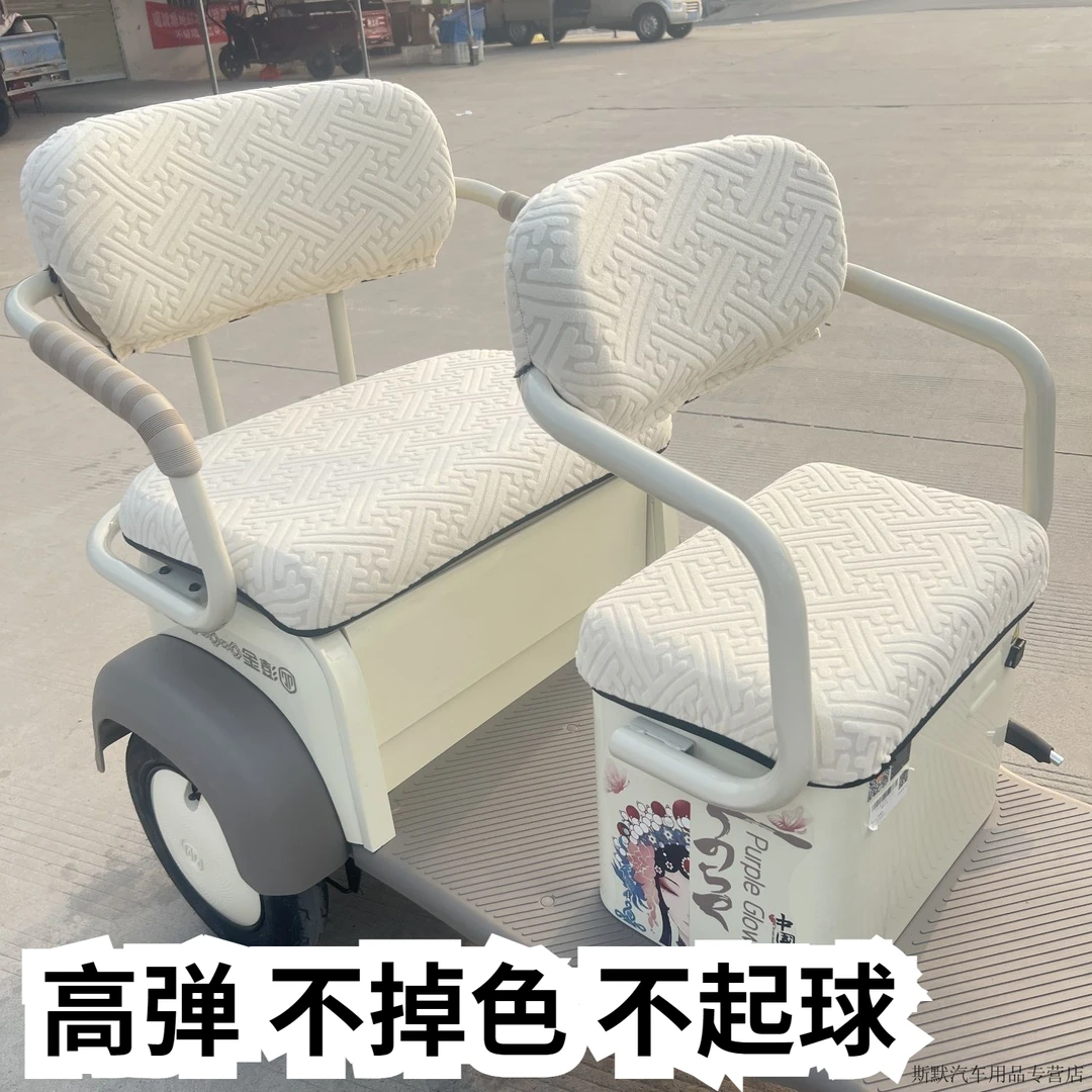 大安罗纳多高弹三轮车座套四季通用全包围小鸟金彭坐垫套不起球