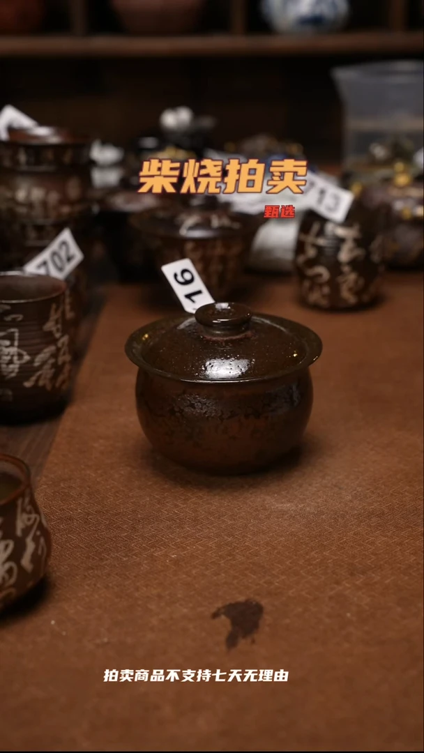 716柴烧自然落灰器