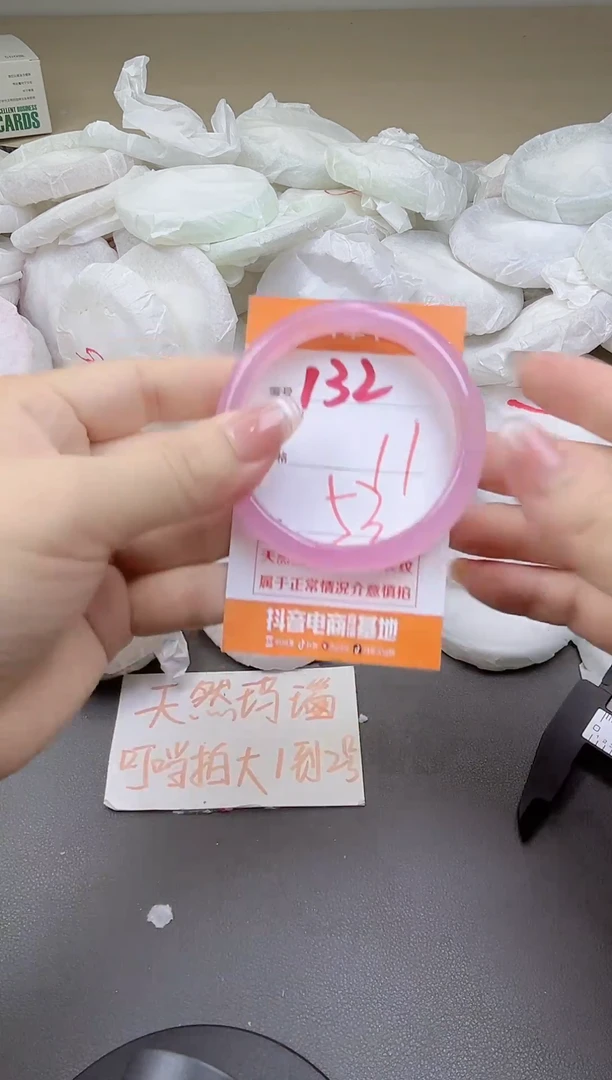 玛瑙/玉髓手镯未镶嵌132