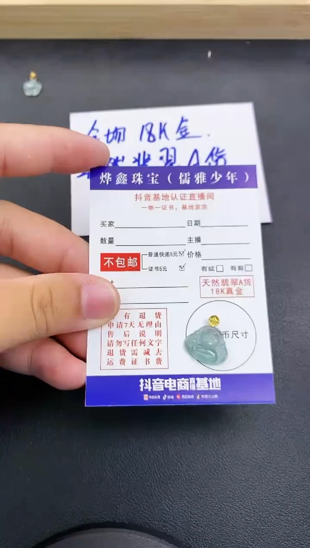 颈饰18K金镶嵌翡翠天然翡翠A货赠皮绳