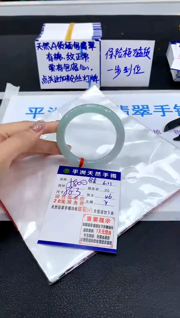翡翠手镯未镶嵌111111111111111