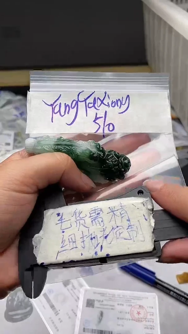 定制翡翠未镶嵌Y****g毛货需抛光多样性拍一发一
