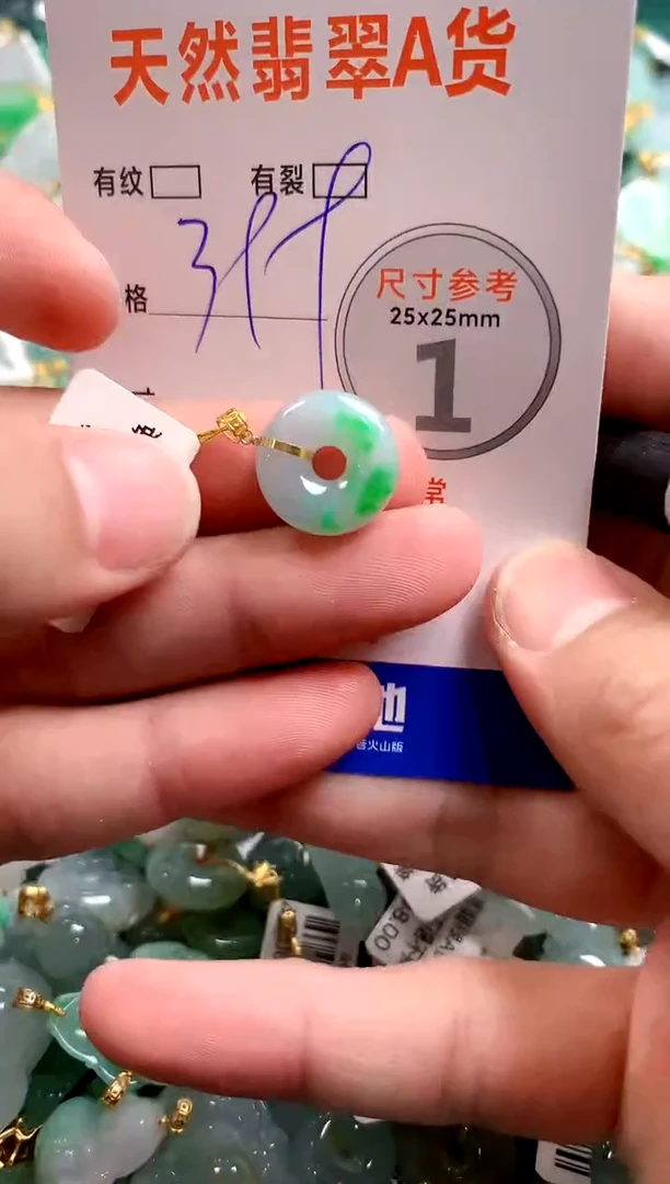 颈饰18K金镶嵌翡翠0064520713