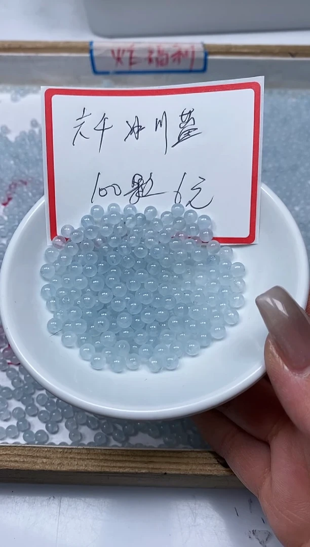 【闪购商品】玛瑙/玉髓散珠未镶嵌B1 冰川蓝4mm100个6元
