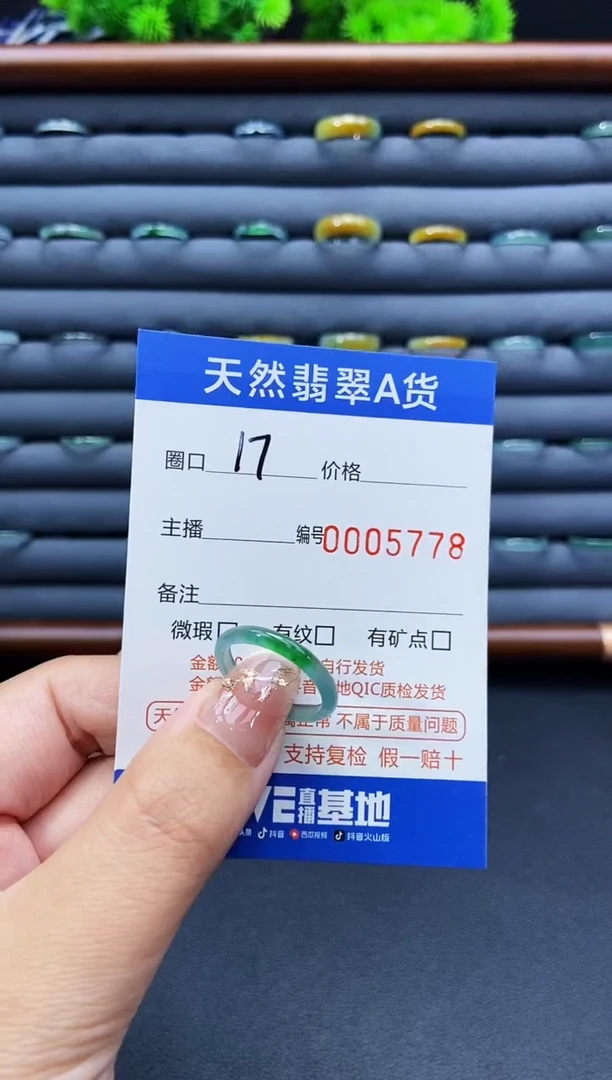 未镶嵌戒指翡翠有***…戒圈