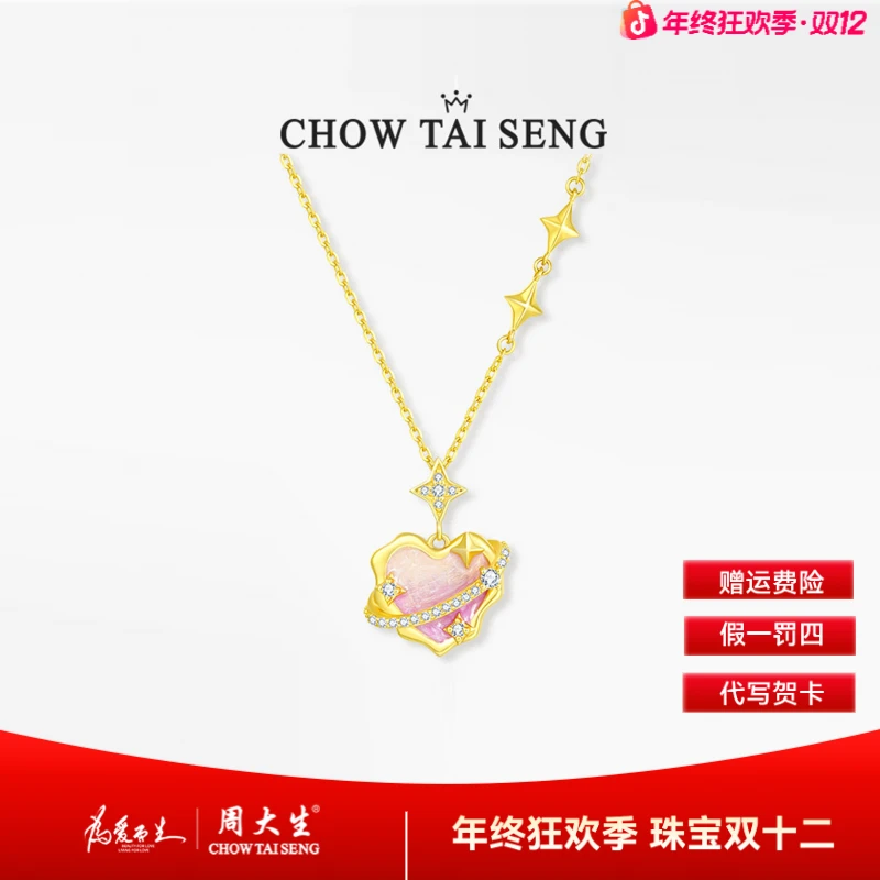 Chow Tai Seng/周大生  【专柜高定】密语星球荧光项链生日送女友
