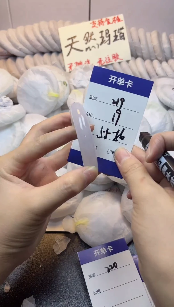 手镯玛瑙/玉髓未镶嵌219