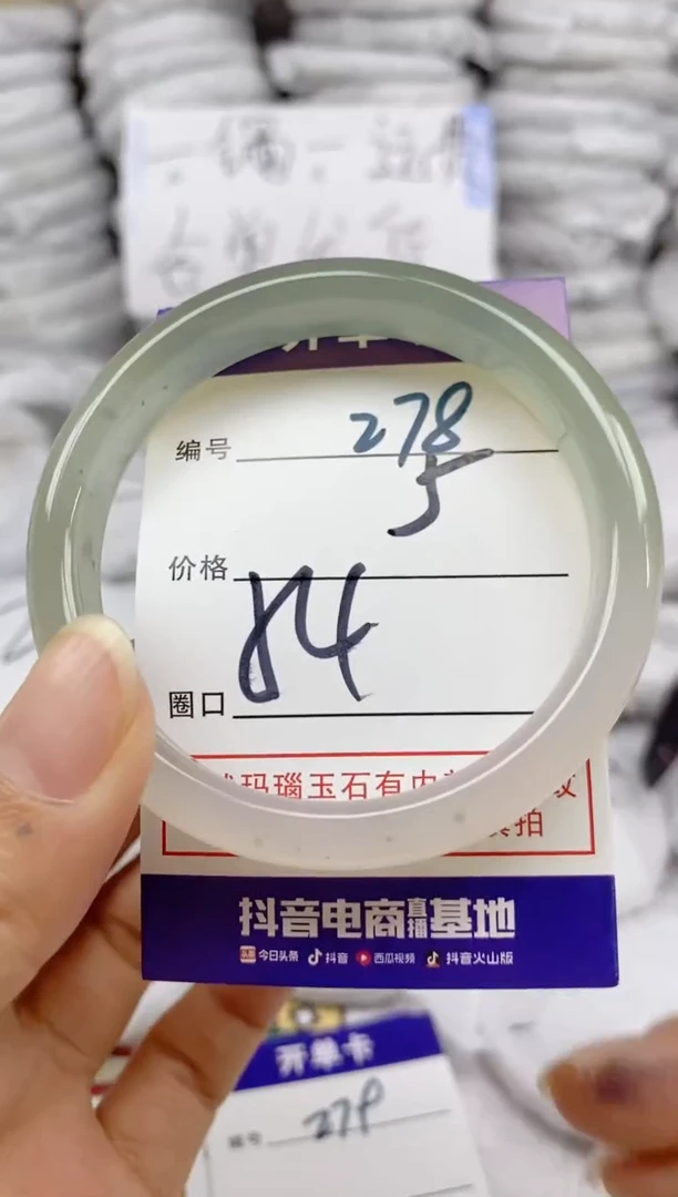 手镯玛瑙/玉髓未镶嵌278