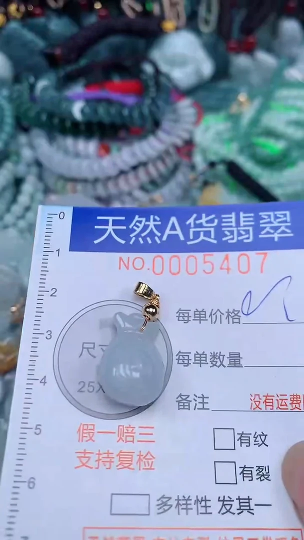 颈饰未镶嵌翡翠...0005407