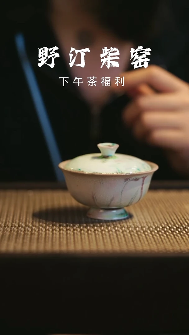 野汀柴窑手工手作@@YT864
