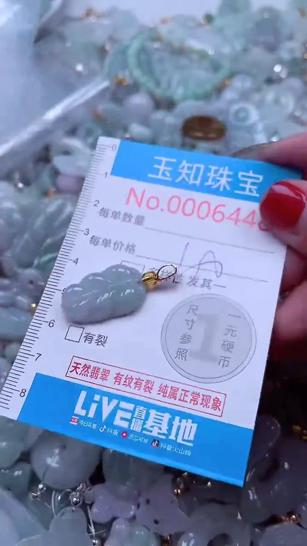 吊坠(不含链)未镶嵌翡翠6448